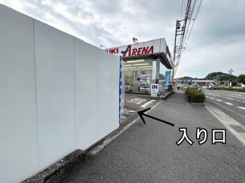 アリーナ松山北店工事状況のご報告ｍ（＿＿）ｍ